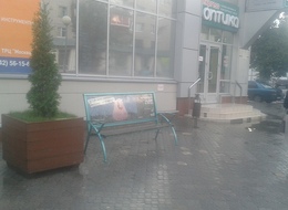 Сторона А
