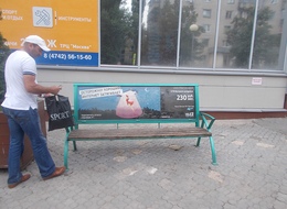 Сторона А