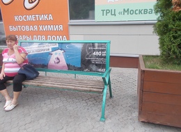 Сторона А