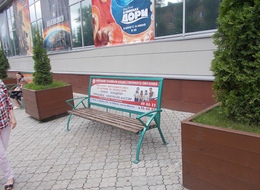 Сторона А