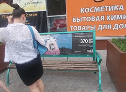 Сторона А
