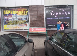Сторона А