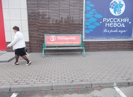 Сторона А