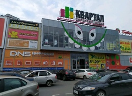 Сторона А